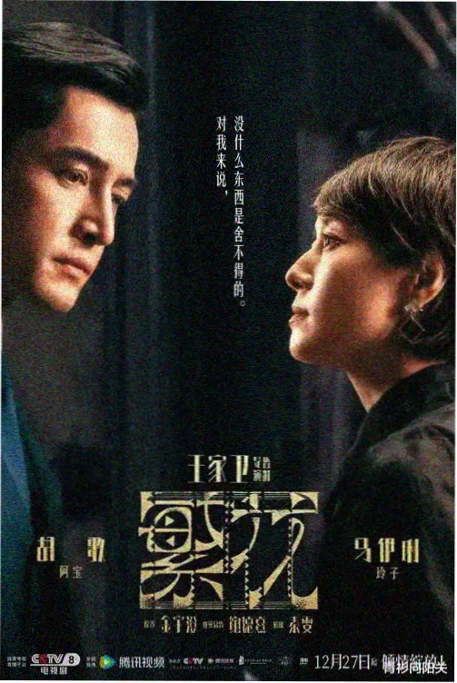 黄雀电视剧在线观看第3集